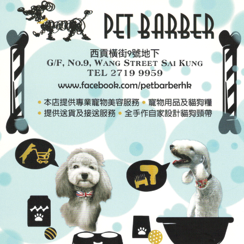 Pet Barber