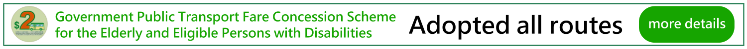 Government Public Transport Fare Concession Scheme for the Elderly and Eligible Persons with Disabilities